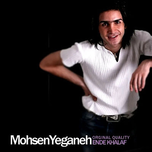 Ende Khalaf Mohsen Yeganeh